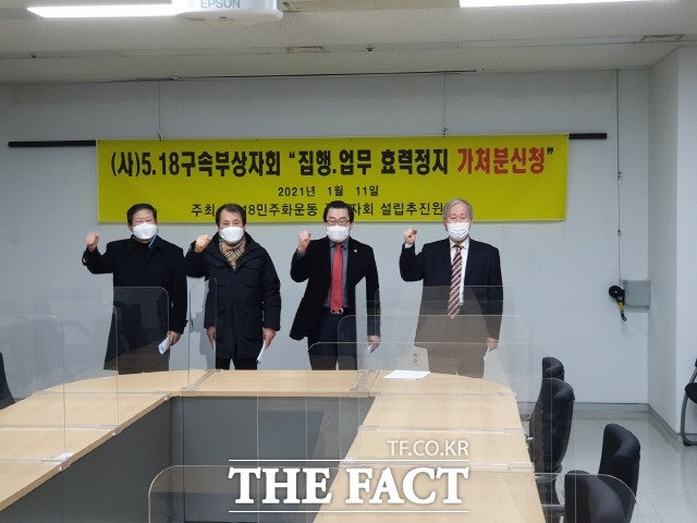 5.18공로자회설립추진위원회가 11일 광주 시청 시민소통실에서 기자회견을 열고 기존의 법인인 (사)5.18구속부상자회가 독자적으로 설립준비위원 선정을 추진하는 움직임과 관련 법원에 효력정지가처분 신청을 제출하고 철회를 촉구했다./ 광주=박호재 기자