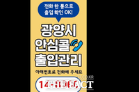  광양시, 디지털 취약계층도 전화 한 통에 공공청사 출입 OK