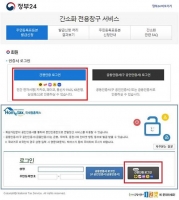  공공웹사이트에 '카카오·PASS' 민간 전자서명 도입 