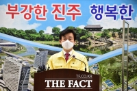  진주 국제기도원 29명 집단감염 비상…과태료 처분받고도 대면예배 강행