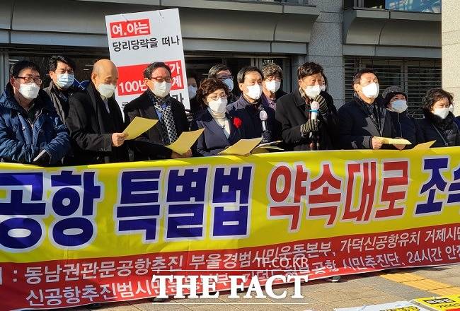 부산·울산·경남 시민단체가 12일 오후 부산시청 앞 광장에서 ‘가덕신공항 특별법’ 제정을 촉구하는 기자회견을 갖고 있다. /부산=김신은 기자