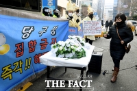 [TF포토] '실내체육 장례식, 헌화하는 당구장협회 회원들'