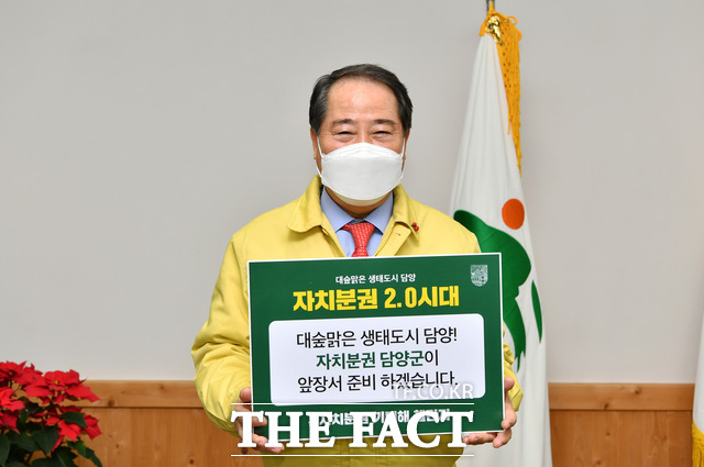 최형식 담양군수가 지난 12일 자치분권 2.0시대 ‘#자치분권 기대해’ 챌린지에 동참했다./담양군 제공