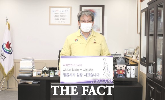 전북 정읍시장 유진섭, “자치분권 기대해” 챌린지 동참 / 정읍시 제공