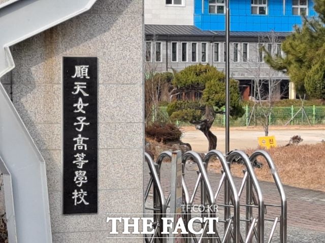 순천여고 학교장의 리더십, 교사들의 열정, 관련 부서의 아낌없는 지원 등 3박자가 어우러져 올해 대학입시에서 괄목할 만한 성과를 올렸다. /유홍철기자