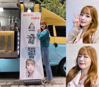  '제그마요' 히로인 윤보미, 애뜻한 종영 소감 전해