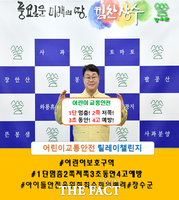  장영수 장수군수, '어린이 교통안전 릴레이 챌린지' 캠페인 동참