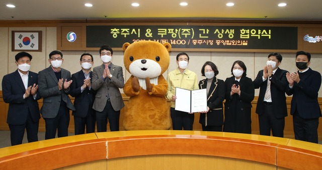 쿠팡은 14일 충주시와 지역 우수 농특산품 홍보와 판로 확대를 위한 업무협약을 체결했다고 밝혔다. /쿠팡 제공