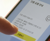  카카오 '카톡 지갑으로 15일부터 연말정산 로그인하세요'