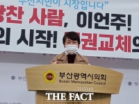  이언주 19일까지 자가격리…선거 사무실에 확진자만 8명 발생