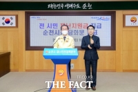  순천시, 전 시민에 설날 전까지 10만원씩 재난지원금 지급