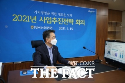 김인태 NH농협생명 대표이사가 15일 서울 서대문구 본사에서 2021년 목표달성을 다짐하는 사업추진전략 회의를 진행하고 있다. NH농협생명은 올해 사업전략으로 지속 가능한 가치경영을 선언하고 보험손익 견고화 등 5대 핵심과제를 설정했다. /NH농협생명