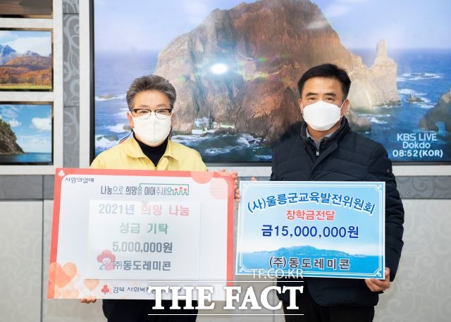 ㈜동도 레미콘은  지역인재 육성을 위해 울릉군에 장학금 1500만 원을 기탁했다. /울릉군청