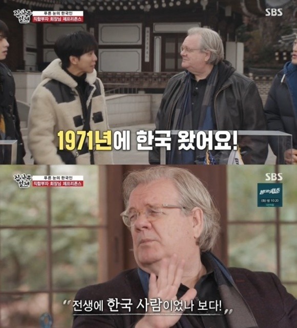 1971년 봉사 차 한국에 왔다가 정착한 뒤 변호사로 다양한 활동을 한 제프리 존스가 전생에 한국사람이었나 싶다는 말로 한국에 애정을 드러냈다. /방송 캡처