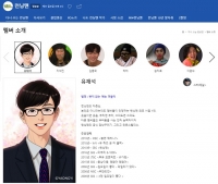  '합성 아닙니다' 런닝맨, 10년 만에 홈페이지 새단장