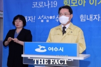  여수시,  최고액인 1인당 25만씩 전 시민에 재난지원금 지급