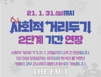  화순군, 사회적 거리두기 2단계 오는 31일까지 2주 연장