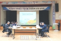  전북 정읍시, 2021년도 학교급식 지역생산 가공식품 공급업체 모집