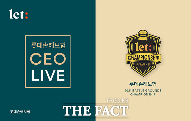 롯데손해보험은 CEO 라이브(LIVE) 방송과 베틀그라운드 챔피언십을 진행했다고 19일 밝혔다. /롯데손해보험 제공