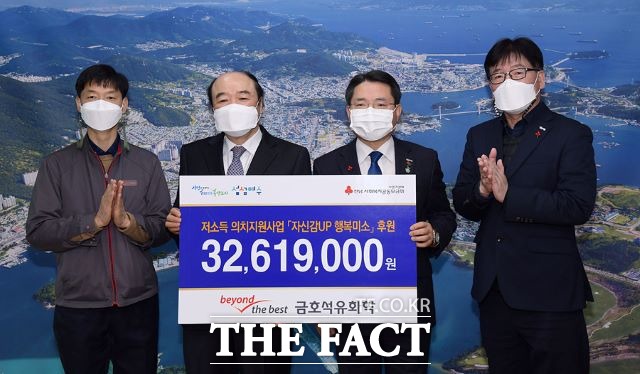 여수시 소재 금호석유화학이 저소들 중장년층 무료의치 지원사업에 나서 이들의 자존감을 높이고 삶의 의지를 북돋우는데 일조하고 있다. /여수시 제공