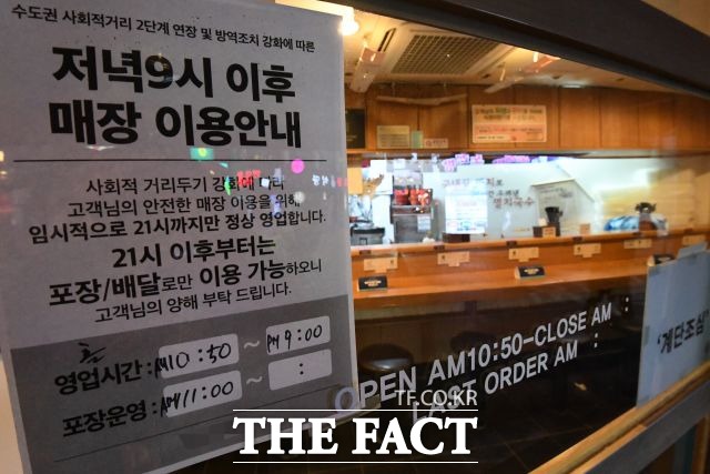 질병청은 감염병 예방법에 따라 집합 제한·금지 조치 위반 등 행위 시 현행 300만 원의 벌금 상향 조정을 검토하겠다고 밝혔다. /남용희 기자