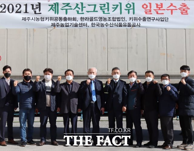 제주도 농업기술원 제주농업기술센터는 지난 15일 제주한라골드영농조합법인이 일본 수출하려는 제주산 그린키위를 처음으로 선적 했다고 20일 밝혔다. / 제주농기센터 제공