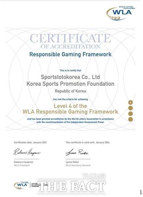 스포츠토토가 10년 연속 받은 WLA RGF 4단계 인증서.