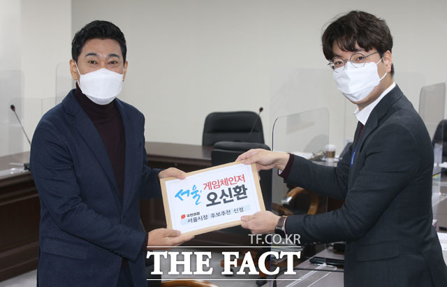 오신환 국민의힘 전 의원(왼쪽)이 20일 오전 서울 여의도 국민의힘 당사를 방문해 4·7 서울시장 보궐선거 국민의힘 경선 후보자 등록을 하고 있다. /남윤호 기자