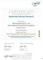  스포츠토토, 10년 연속 세계복권협회(WLA) 건전화인증 최고 등급 획득