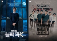  몬스타엑스·강다니엘, 유니버스 예능 콘텐츠 첫 주자