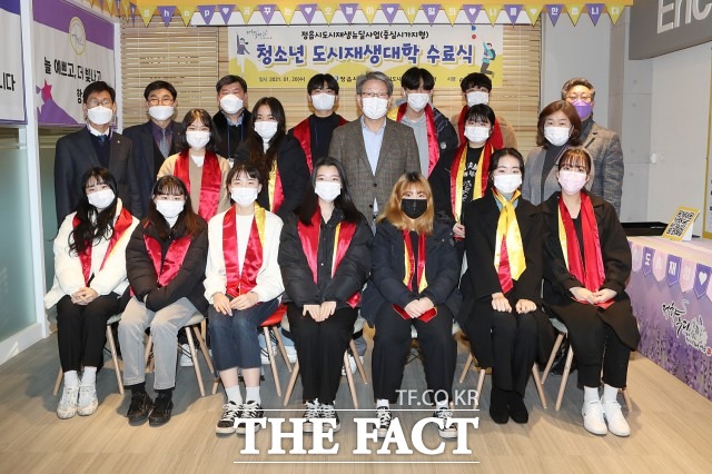 전북 정읍시가 지난 20일 청소년 도시재생대학 수료식을 개최했다. / 정읍시 제공