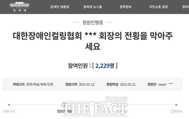 청와대 국민청원