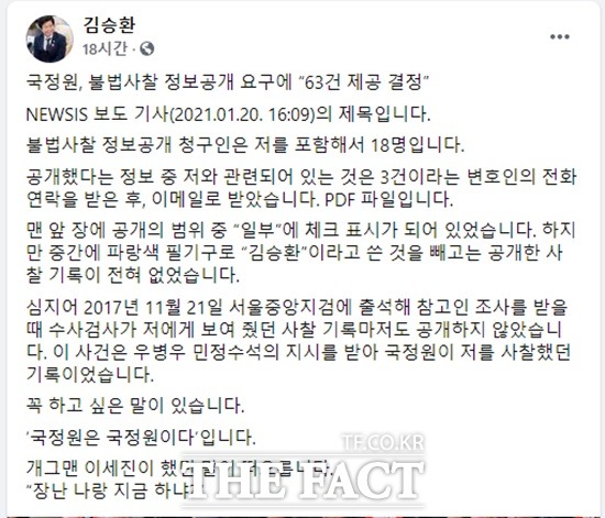 /김승환 전북도교육감 페이스북 캡처