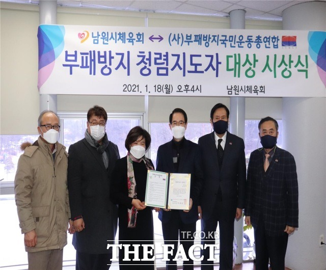 양심묵 남원시체육회장이 지난 18일 청렴지도자 공헌장을 수상했다. /남원시체육회 제공