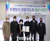  양심묵 남원시체육회장 '청렴지도자 공헌장' 수상