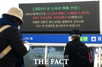  설 연휴엔 '5인 금지' 풀릴까?…다음 주말 전 발표 계획