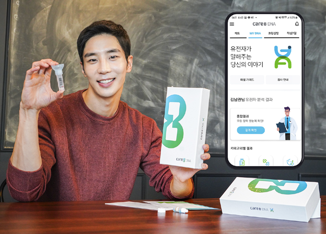 SK텔레콤 모델이 케어에이트 디엔에이(Care8 DNA) 업그레이드 소식을 알리고 있다. /SK텔레콤 제공