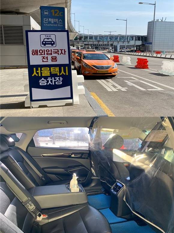 서울시가 300일 동안 인천공항 특별수송 전담택시를 운영한 결과를 발표했다. 사진은 특별수송 택시 모습. /서울시 제공