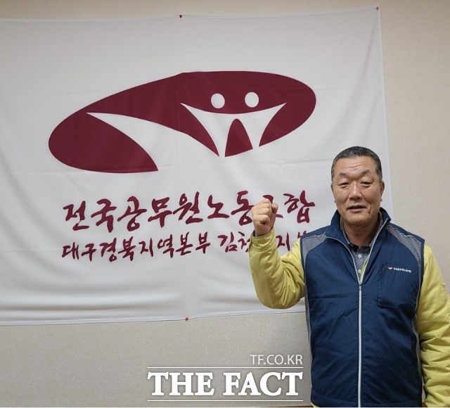 한정우 김천시 공무원노조 신임 지부장이 노조깃발 아래에서 화이팅을 외치고 있다/김천=김서업 기자