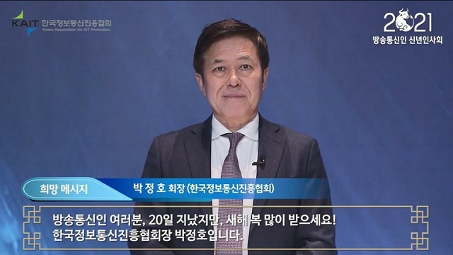 박정호 SK하이닉스 부회장 겸 SK텔레콤 사장(사진)이 디지털 대전환을 준비해야 한다고 강조했다. /유튜브 갈무리