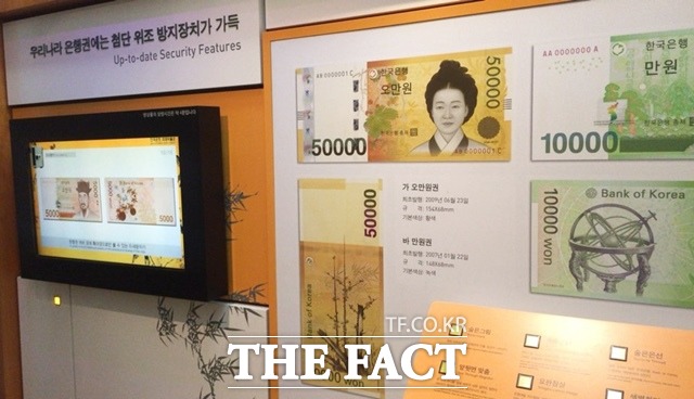 한국은행은 25일 지난해 신고된 위조지폐가 272장으로 통계 공표 이래 최저치를 기록했다고 밝혔다. /더팩트 DB