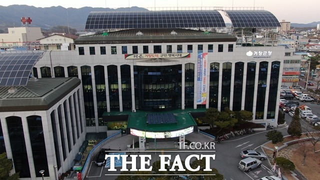 거창군청 전경. /더팩트 DB