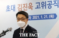  공수처법 합헌·위헌 갈림길…헌재, 오는 28일 결정