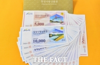  장성군, 장성사랑상품권 판매대행점 확대