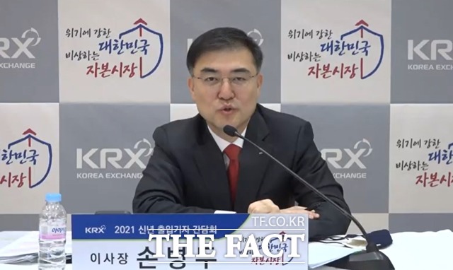 손병두 한국거래소 이사장은 26일 온라인으로 진행한 신년 기자간담회에서 각종 제도 개선 등으로 공매도에 대한 시장의 신뢰를 회복할 수 있도록 하겠다고 밝혔다. /한국거래소 유튜브 채널 캡처