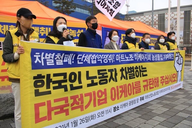 이케아 노조는 지난해 11월 이케아가 한국 노동자에게 차별대우를 하고 있다며 근로 조건 개선 등을 촉구, 80여 일간 투쟁을 이어가고 있다. /이케아 노조 제공