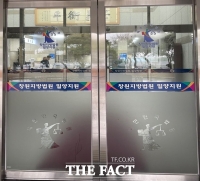  중학교 여자화장실 '몰카' 설치 30대 교사 '징역 1년6월'