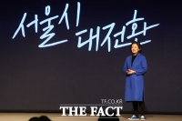  [TF확대경] 박영선 '서울시 대전환'과 文정부 '대한민국 대전환' 