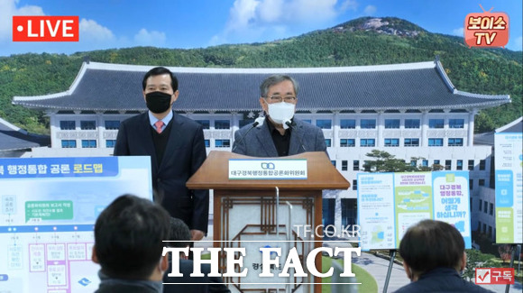 대구경북행정통합 공론화위원회는 27일 오전 경북도청 브리핑룸에서 행정통합공론화 기간 연장과 앞서 진행된 1,2차 열린 토론회에서 나온 쟁점을 정리하고 30일 예정된 3차 열린 토론회에 대한 계획을 설명했다. / 경북도청 보이소TV