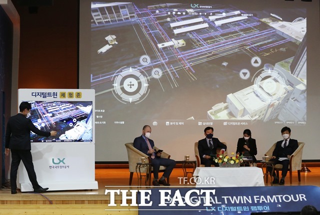한국국토정보공사가 지난 26일 LX 디지털트윈 팸투어’ 행사를 개최했다. /LX 제공